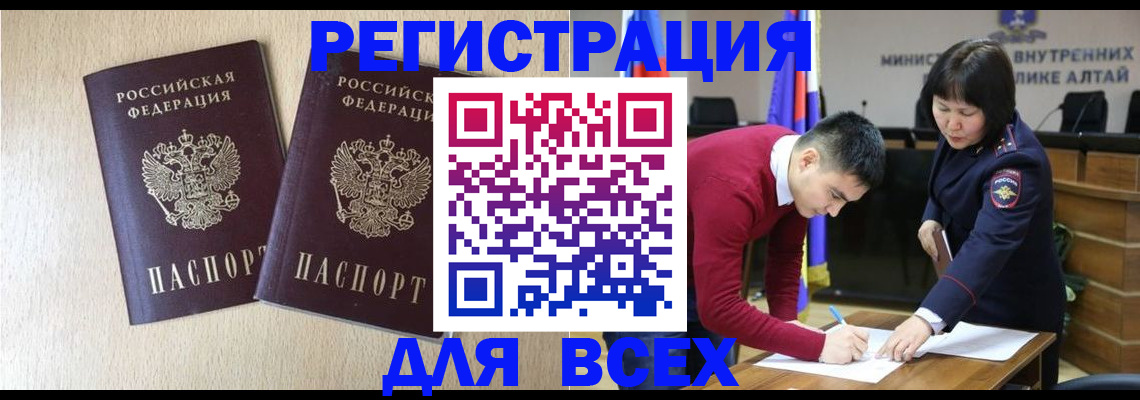 прописка поиск в Бахчисарае